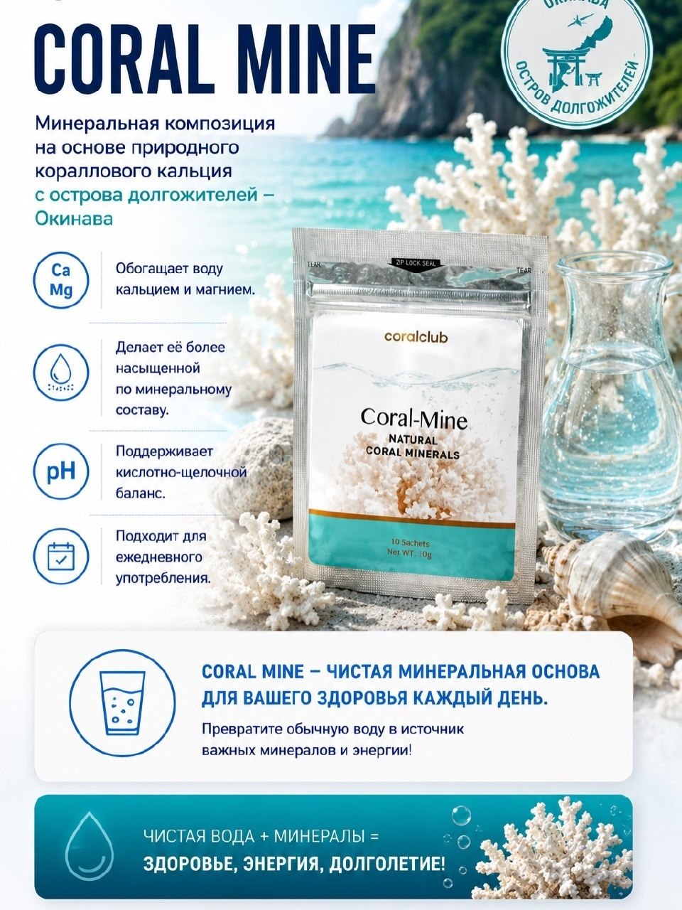 Coral Mine — минеральная композиция с острова Окинава